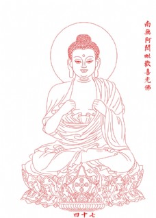 八十八佛之阿閦毗欢喜光佛矢量图片
