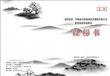 水墨中国风水墨封面图片
