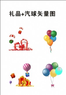 宣传礼品气球适量图图片