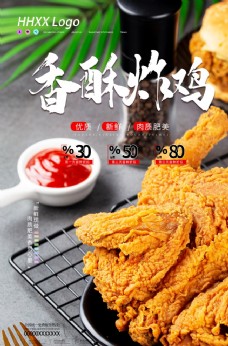 韩国菜炸鸡图片