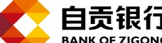 
                    自贡银行标志标识图标海报素材图片
