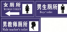 
                    学校厕所标志图片
