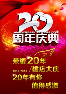 KTV20周年庆图片