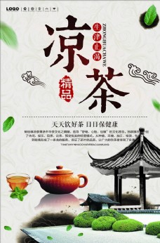 
                    茶叶海报图片
