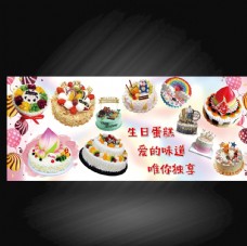 甜品海报百香林生日蛋糕图片