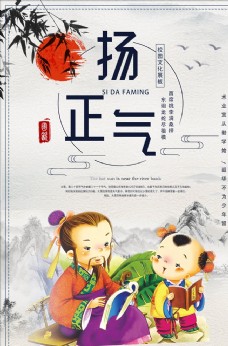 中华文化校园传统文化图片