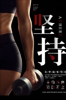 
                    健身海报图片

