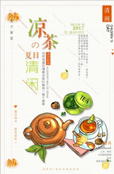 
                    茶叶海报图片
