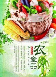 绿色蔬菜蔬菜图片