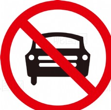 直通车禁止汽车图片