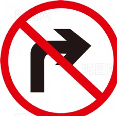 直通车禁止右转图片