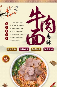 台湾小吃牛肉面图片