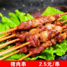 炒饭猪肉串图片