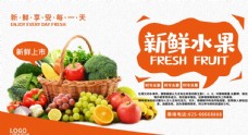 绿色蔬菜生鲜超市图片