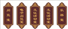 中国风设计古典门牌图片