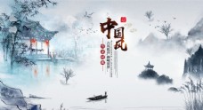 
                    中国风图片
