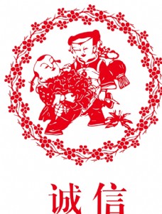 中国风设计诚信图片