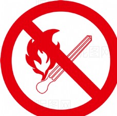 图片素材禁止火种图片