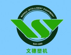 
                    文穗塑机logo图片
