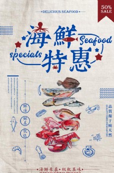 大闸蟹宣传单海鲜特惠图片