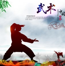 中华文化武术海报图片
