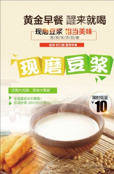 茶早餐海报图片