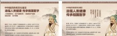 中华人物华佗中医人物古代人物医图片