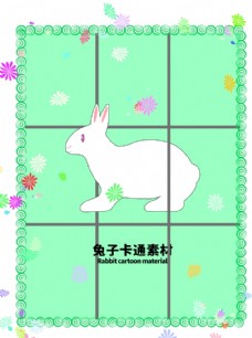 
                    兔子卡通分层边框绿色网格图片
