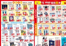 年货促销广告超市店庆1周年海报dm图片