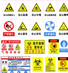 国际知名企业矢量LOGO标识医疗废物标识危险告知卡图片