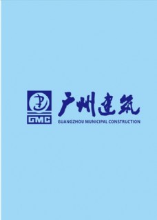 logo广州建筑图片