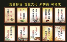 餐厅标语景晟盛餐饮食堂文化标语图片