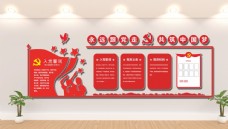 党的光辉党建文化墙图片
