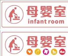 母婴室婴儿室育婴室图片