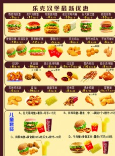 烤箱汉堡菜单图片