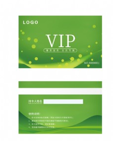 绿背景VIP卡贵宾卡图片