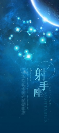 12星座图片免费下载 12星座设计素材大全 12星座模板下载 12星座图库 图行天下素材网