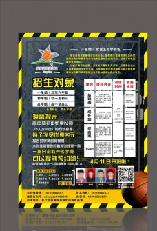 折扣海报篮球海报图片