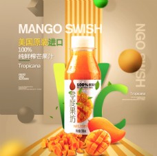 VC饮料果汁水果活动海报图片