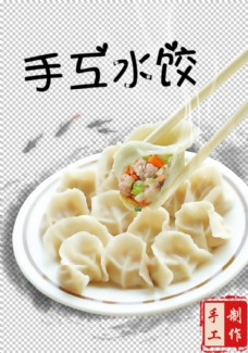煎饺饺子图片