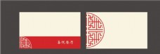 中国风设计餐饮名片图片