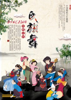 舞蹈学学校中国风民族舞海报图片