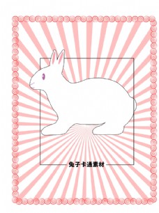 兔子分层边框粉色放射方形图片