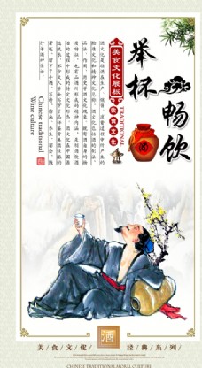 中华文化酒图片