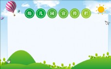 绿背景幼儿园展板宣传栏图片