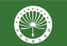 班服定制中国科普志愿者logo图片