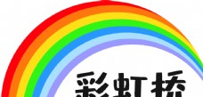 景观设计彩虹桥logo设计图片