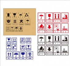 国际知名企业矢量LOGO标识包装箱提醒标识图片