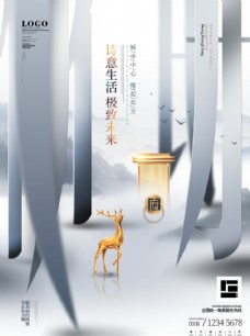 诗意中式府邸房地产宣传海报图片