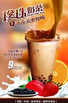 促销海报珍珠奶茶活动促销宣传海报素材图片